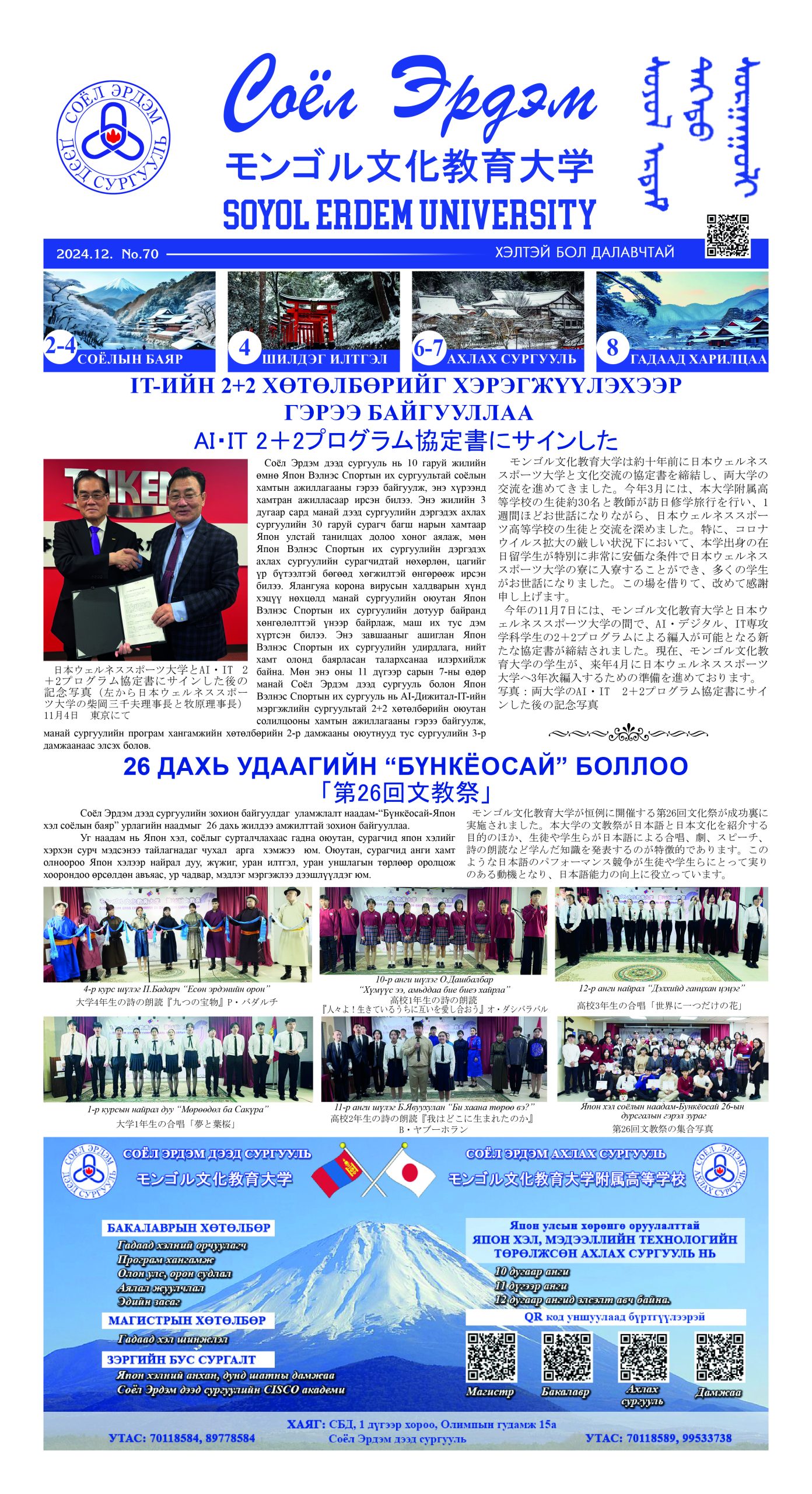 ХЭВЛЭЛ 70 